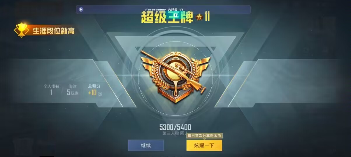 和平精英先行者透视直装 - 开透视挂是什么意思辅助预览图